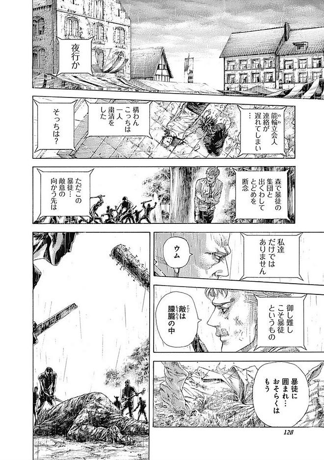 Usogui - Chapter 424 - Page 6